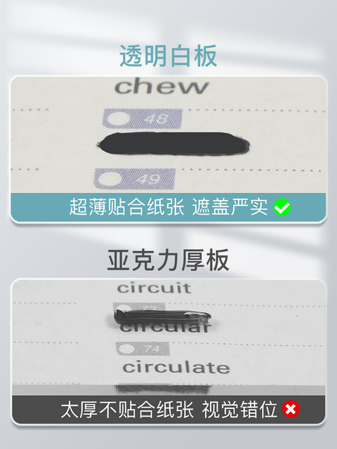 Yifei endorsement artifact dictation board mask board review learning English words back white board recitation English mask word endorsement board paper dark memory back question endorsement artifact mask board transparent draft paper