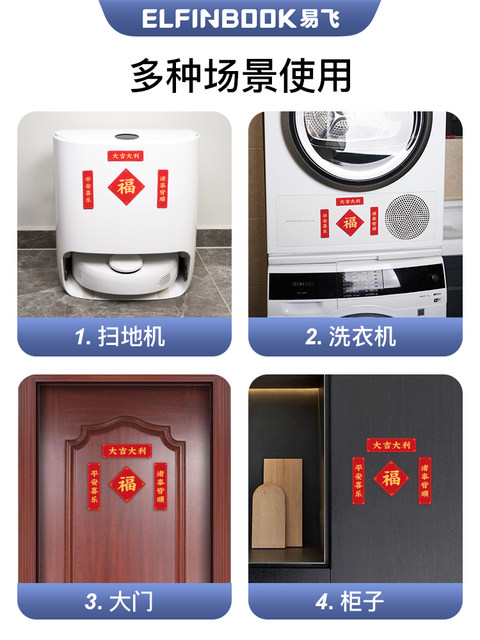 Yifei Refrigerator Magnets Personalized Creative 2026 New Model Peace and Joy Wedding Magnetic Stickers Side Decoration Magnetic Stickers Cute New Year High-End Couplet Magnetic Stickers 3D Stickers