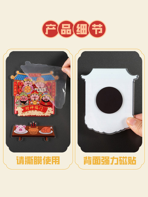 Acrylic Refrigerator Magnet of the God of Wealth, Magnetic Sticker of the Kitchen God, New Year Decoration, Couplet, Housewarming Gift, Five Gods of Wealth