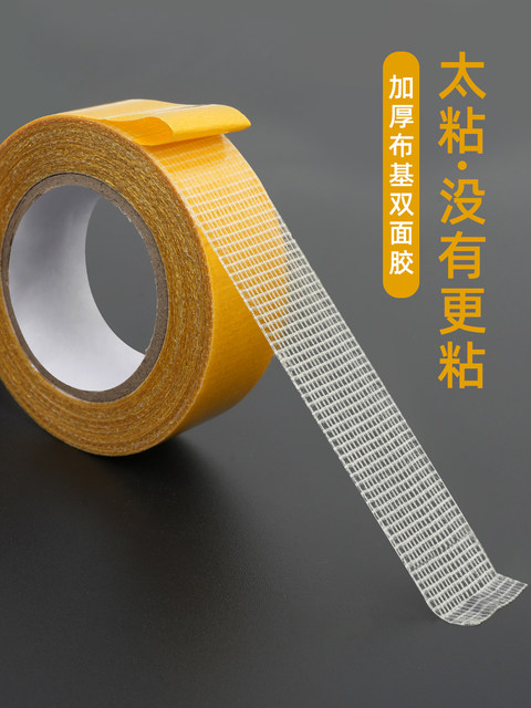Yifei Double-Sided Adhesive Tape with High Viscosity for Wedding Red Carpet Splicing, Anti-Slip Mat, Floor Leather Fixing, Super Sticky Tape, Wide Double-Sided Waterproof Wallpaper Balloon Strong Grid Double-Sided Adhesive Tape