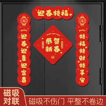New Home Magnetic Couplets for the New Year, Housewarming Celebration, New Home Moving-In Ceremony, Entrance Door Stickers 2026