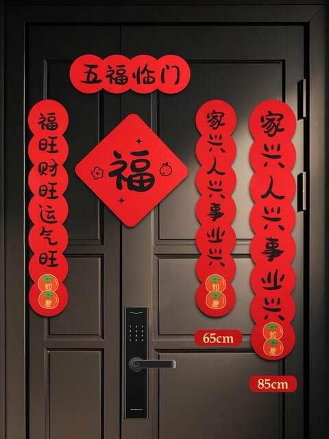 Magnetic 2026 Couplets Large Size Spring Couplets 2026 New Year New Year Horse New Year High-end Gate Spring Couplets