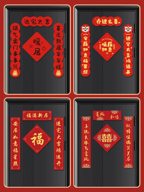 New Home Magnetic Couplet New Year New Year New Home Moving Joy New Home Moving Ceremony Entry Door Sticker 2026