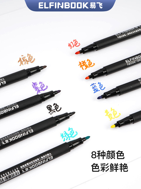 Yifei magnetic color whiteboard pen 1.0 erasable whiteboard pen children's non-toxic water-based easy-erasable marker pen teacher recommended drawing board pen erasable red black blackboard pen fine head magnetic color pen