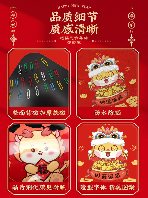 Yifei 2026 Year of the Horse Fortune Character Door Sticker Magnetic Spring Festival New Year Decoration for Main Door Entrance Door Housewarming Celebration Sticker