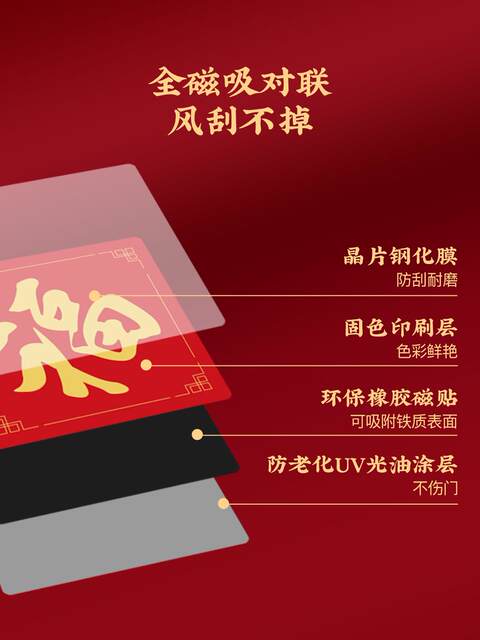 Magnetic 2026 Couplets Large Size Spring Couplets 2026 New Year New Year Horse New Year High-end Gate Spring Couplets