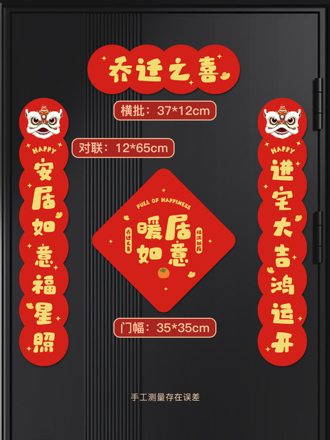 Magnetic couplets Spring Festival couplets 2026 new Year of the Horse creative door couplet set for moving into the house and door stickers
