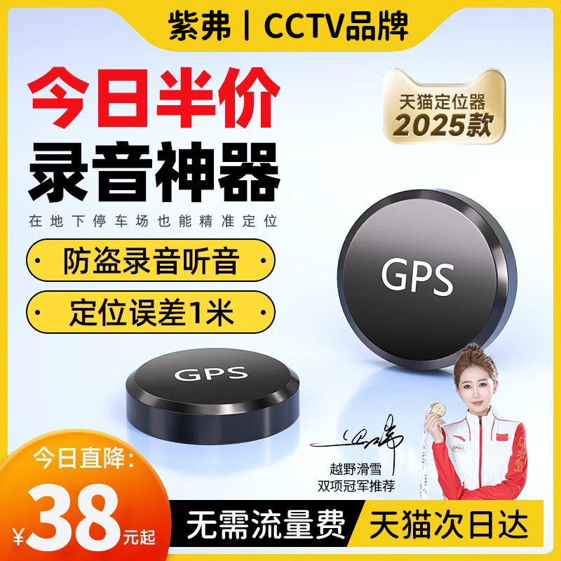 gps-локатор, стационарный прибор, бортовой автомобиль, защита от потери, кражи, слежение, резервирование, отслеживание автомобиля, трекинг, записывающий артефакт Изображение 1