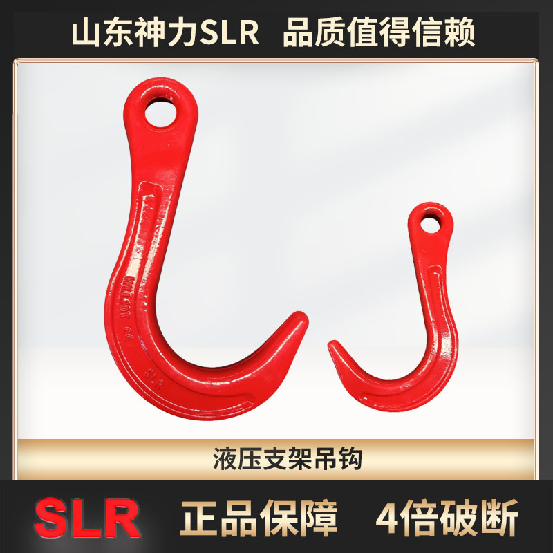 Shandong Shenli 10t Hydraulic Support Hook, Special Hook for Mining Racks, Alloy Steel Large Eye Lifting Hook Shandong Shenli 10t Hydraulic Support Hook, Special Hook for Mining Racks, Alloy Steel Large Eye Lifting Hook