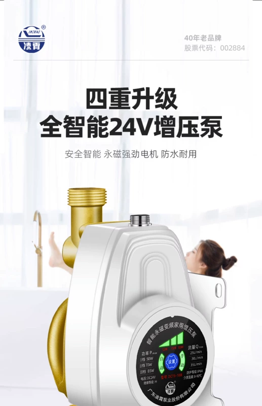 Lingxiao hộ gia đình nước máy bơm tăng áp thông minh hoàn toàn tự động im lặng máy nước nóng 24V DC nhỏ điều áp máy bơm nước giá bơm tăng áp