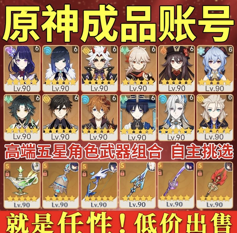 Genshin Impact Self-Roll Starter Account with Full Rerolls, Full-Star Furina, Neuvillette, Arlecchino, Raiden, Mavika, and Sigewinne