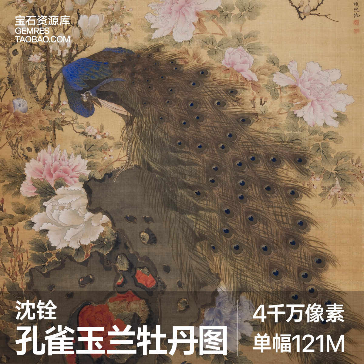 沈铨画- Top 500件沈铨画- 2026年5月更新- 淘宝Taobao｜天猫Tmall