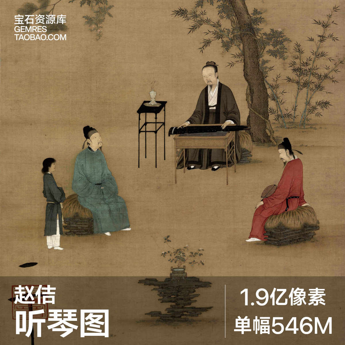 听琴图赵佶- Top 100件听琴图赵佶- 2026年2月更新- Taobao