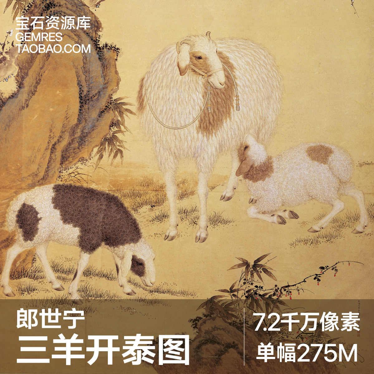 三羊开泰图- Top 500件三羊开泰图- 2025年12月更新- Taobao