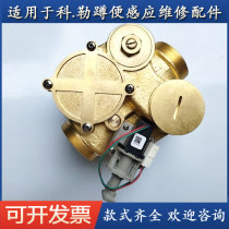 Toilet copper valve solenoid valve button panel probe accessories adapted to KOHLER Kohler squatting sensor 744T