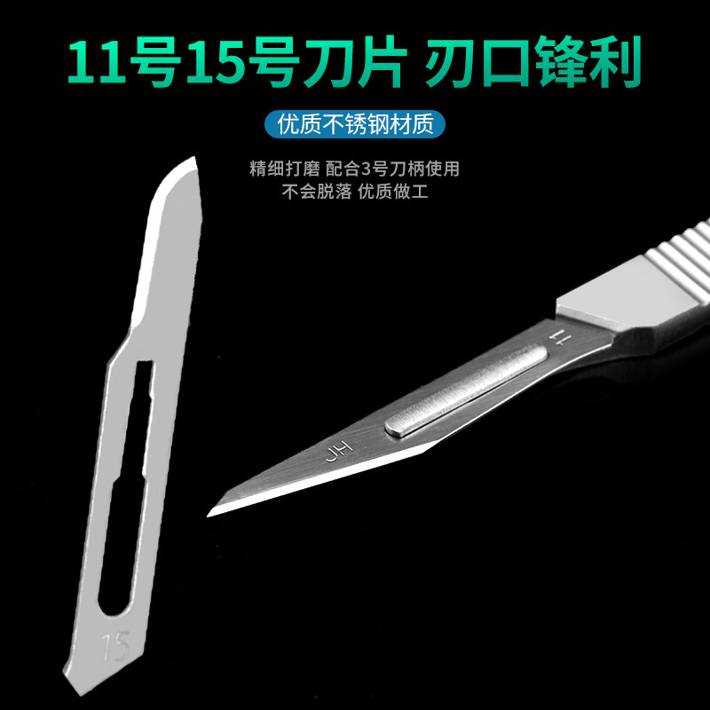 金环一次性医用无菌手术刀片11尖头圆15号:揭开双眼皮整形的秘密武器!-6801外科-淘宝百科网