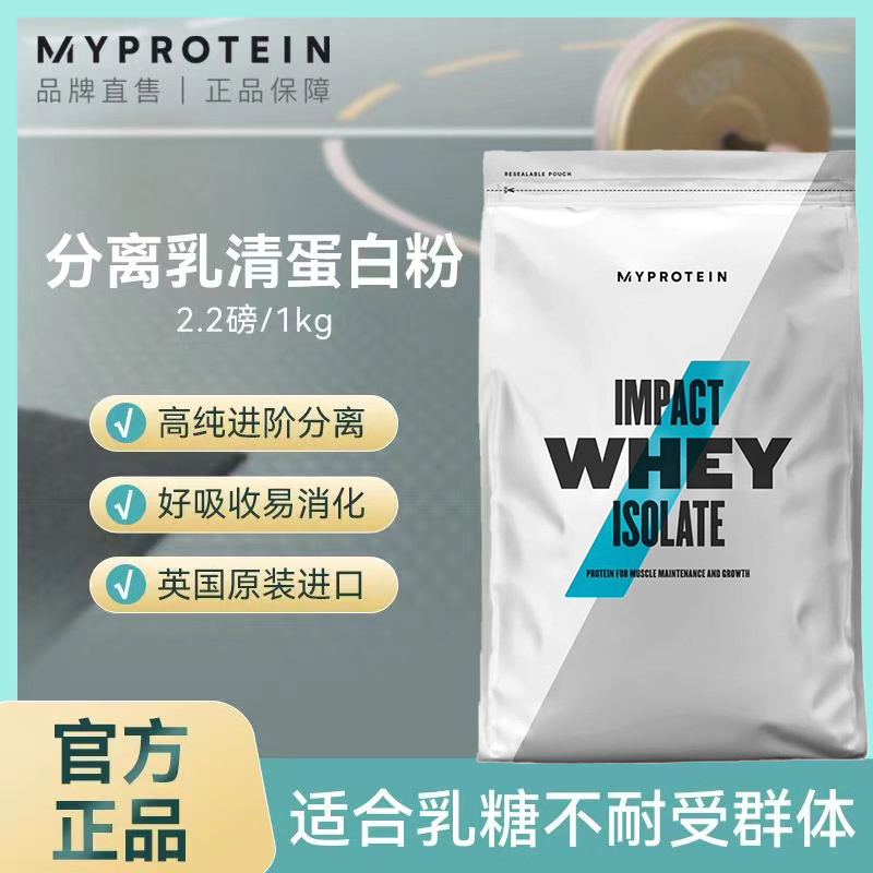Panda Myprotein Isolated Whey Protein Powder 1kg Nutrition Fitness Muscle Gaining Powder 2.2 Lbs Protein Powder Panda Myprotein Isolated Whey Protein Powder 1kg Nutrition Fitness Muscle Gaining Powder 2.2 Lbs Protein Powder