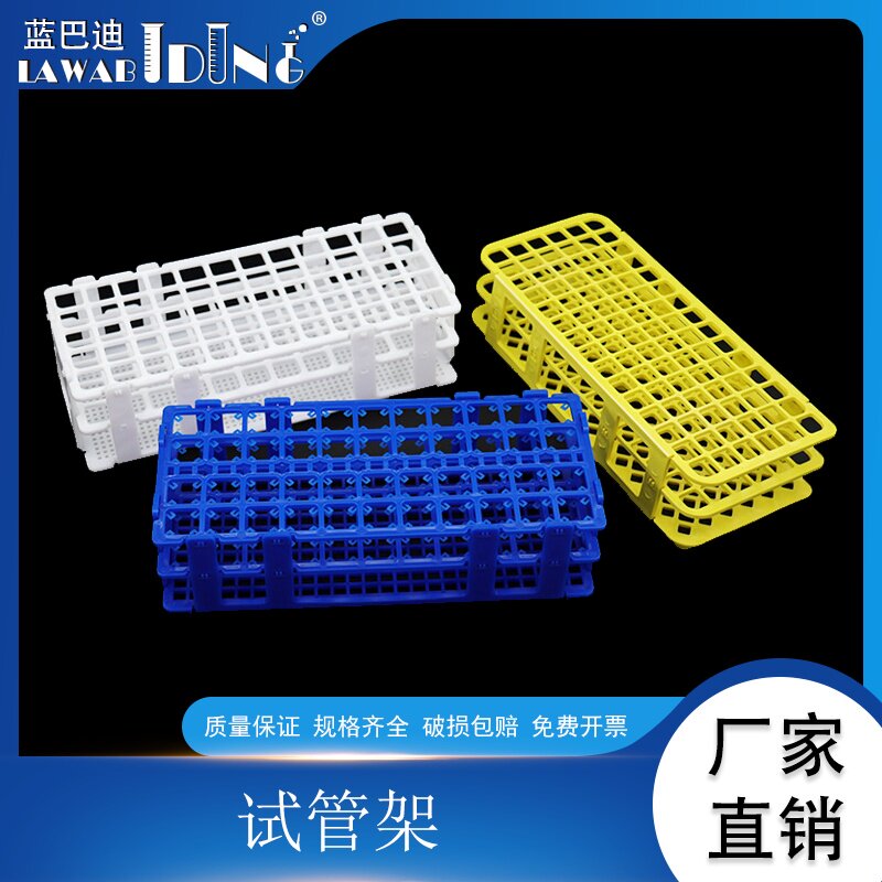 塑料多功能试管架 组装折叠可拆组合网格架 样品瓶架 102柱立柱架