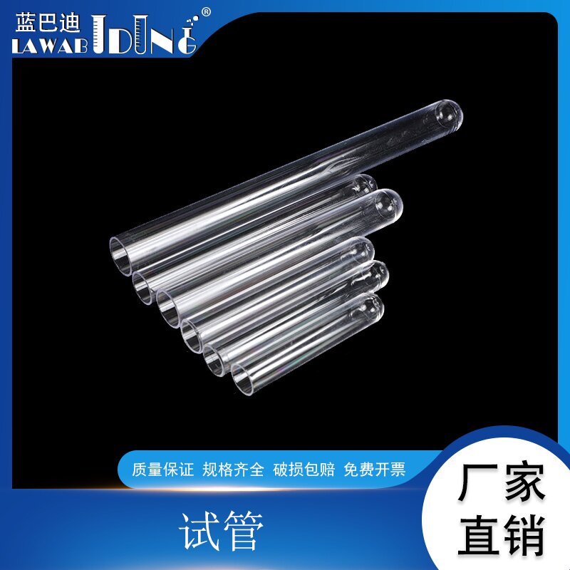 塑料试管摇菌管PC/PS25*150mm PP尿沉渣试管液相管 25*95mm果蝇管