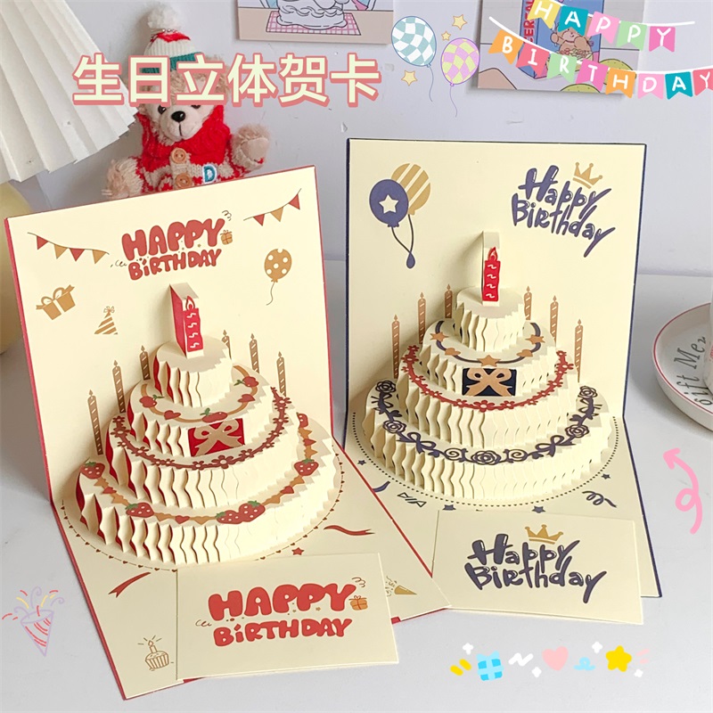 クリエイティブな金箔押しの立体的な誕生日グリーティングカードカード高級発光音カップルかわいいハッピーバースデーギフト
