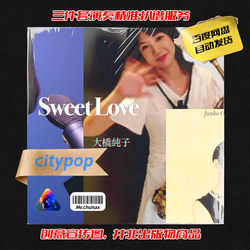 Sweet Love 오하시 준코가 연주하는 Mr. Saxophone, 정밀 기보 서비스 3피스 세트