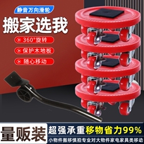 Movers moving pulleys furniture heavy items moving beds cabinets refrigerator shifter base universal wheels