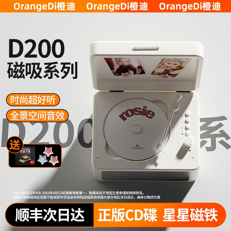 Orange Di D200 レトロ CD プレーヤー 音楽アルバム Bluetooth スピーカー プレーヤー オーディオ CD ディスク レコード プレーヤー ギフト