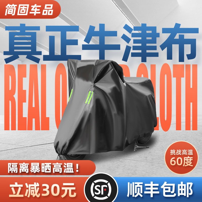 Oxford Cloth Electric Car Hood Sunscreen Sunproof Heat Insulation Motorcycle Sunshield Electric Bottle Car Anti-Frost Snow Cover Cloth-Taobao