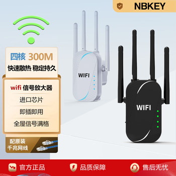 Wifi Signal Amplifier Enhances Amplification Wireless Network Signal Repeater Home Wall-Penetrating King Wireless Router