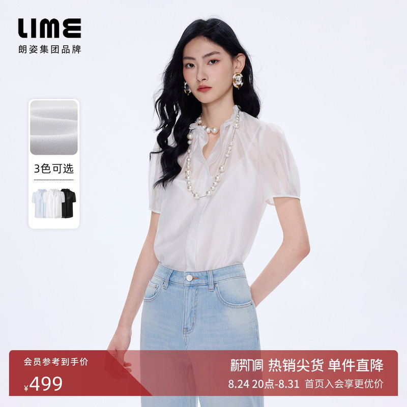 Langzi/Lime Rhine Ruffled V-Neck Puff Sleeve Shirt, Elegant and Sweet, Versatile for Work, New Summer 2026 Style