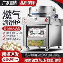 Commercial gas scone stove sauce pancake mille-feuille pancake machine large pancake pan electric pancake pan gas pancake machine in-law pancake machine