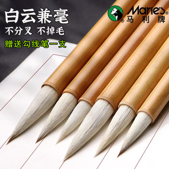 White cloud and hair brush wolf hair brush chinese painting brush outline