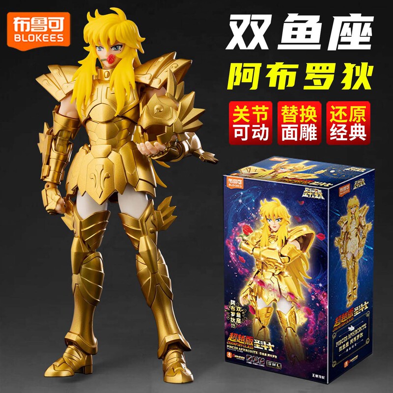 Brooke Block Figures Beyond Edition Saint Seiya Pisces Ares Andromeda Virgo Assembly Model Brooke Block Figures Beyond Edition Saint Seiya Pisces Ares Andromeda Virgo Assembly Model