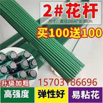 Plastic coated wire flower pole thickened No. 2 artificial flower pole wire flower pole material wholesale gardening wire