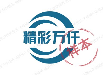 精彩万仟
