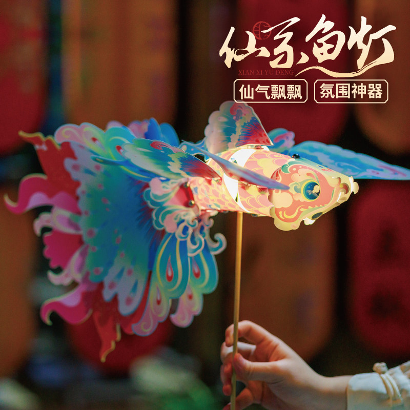 Year of the Horse New Year Spring Festival New Year's Day Fairy-Style Fish Lanterns Handmade DIY Children's Materials Ancient Style Koi Lanterns Kindergarten