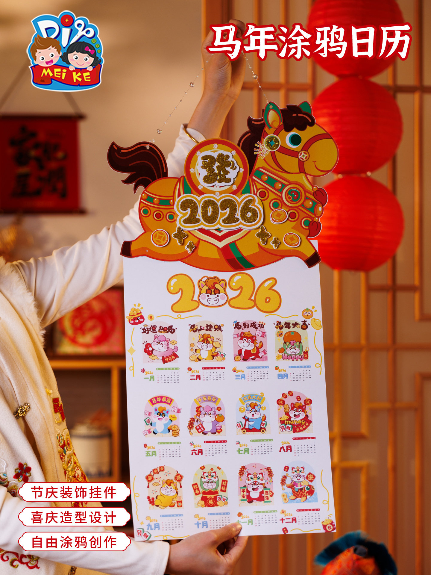 New Year, Spring Festival, New Year's Day, Year of the Horse, Graffiti Calendar, DIY Handmade Children's Craft Material Kit, Kindergarten Creative Art