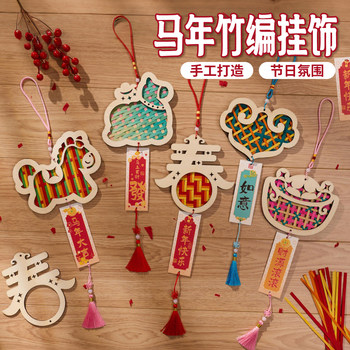 Year of the Horse New Year Spring Festival New Year's Day Bamboo Weaving Hanging Decorations Handmade DIY Children's Craft Materials Intangible Cultural Heritage Team Building Activities Decoration