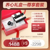 «Предпочтение для здоровья» медицинский медицинский и пожилой пожилой подарочная коробка для здоровья динамическая электрокардиограмма монитор монитора артериального давления измеритель кислорода в крови.