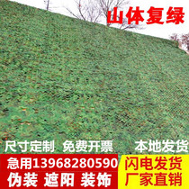 Camouflage net camouflage net sun protection and shading net anti-aerial photography double-layer outdoor mountain greening anti-satellite blocking anti-counterfeiting
