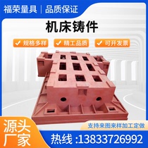 Machine tool castings mechanical parts ductile iron machine tool bed base castings lost foam sand casting CNC processing workbench