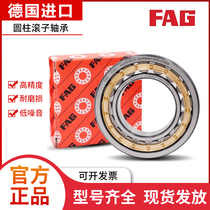 Germany imported FAG cylindrical roller bearing NU NJ219 220 222 224 226 228 230 E M1