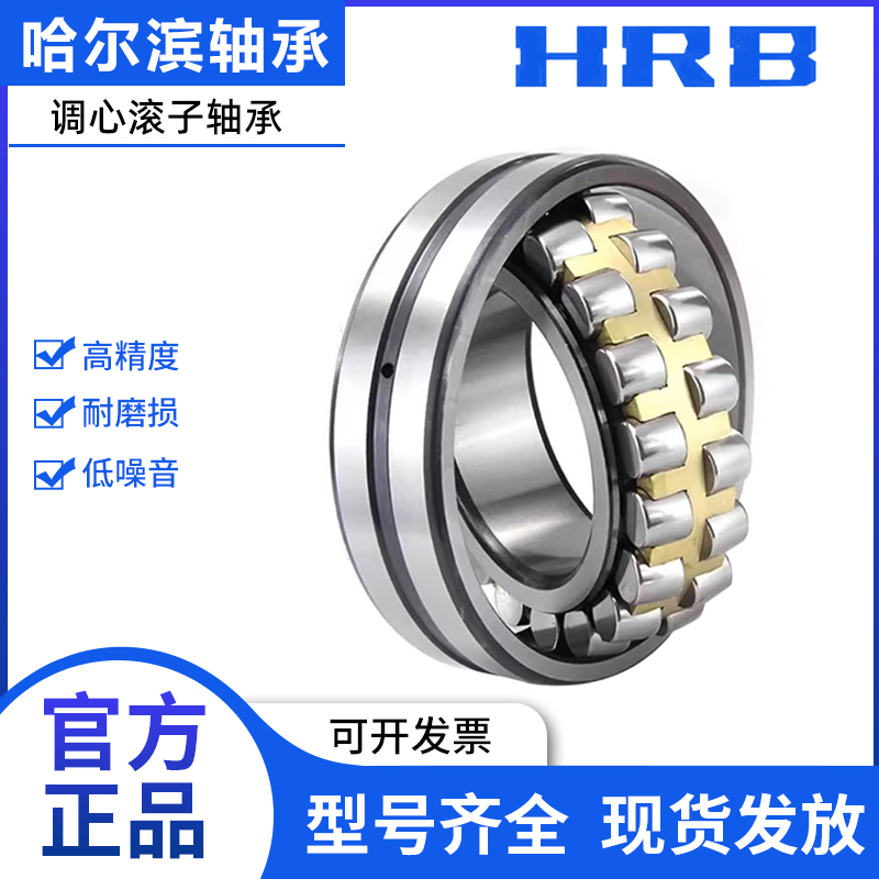 HRB Harbin tuning roller 22205 22205 22206 22207 22207 22208 2220922210CC CA-Taobao