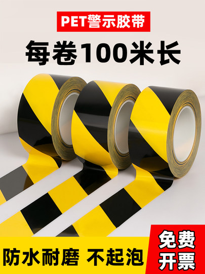 Black and Yellow Warning Tape, Zebra Tape, Warning Landmark Stickers, Marking Tape, Workshop and Factory Line Marking, Fire Isolation Tape, Renovation Floor Tape, Floor Protection Film, Special Adhesive Tape