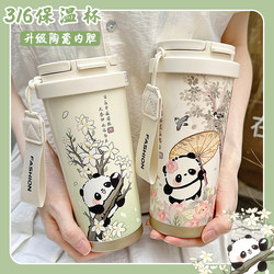 Ancient Style Panda 316 Insulated Cup with Dual Drinking Openings, Ceramic Inner Liner, Large Capacity Cup for Women, High Aesthetic Tea and Water Separation Cup