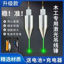 Suspension hammer special laser line pendant for woodworking extremely high concentricity special laser line vertical adjustment beam bottom