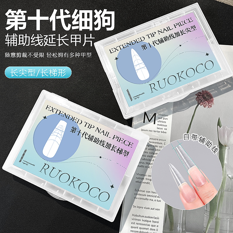 マニキュア不要の研磨ネイルチップ、細くてまっすぐな長い台形、補助線付き、フルハーフスティックネイルチップ、超薄型シームレスネイルアートショップ専用