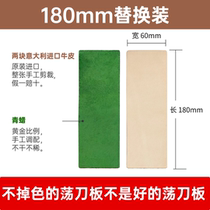 Accessories-Imported cowhide double-sided knife board for air-breaking hair professional knife board cowhide grinding knife deburring cream