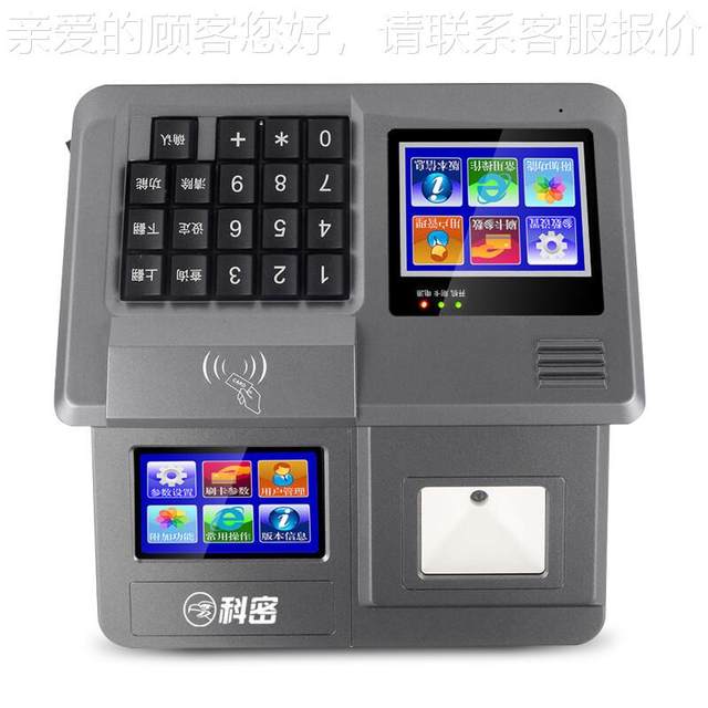 C-8X4T cloud version canteen card swiping machine unit factory school restaurant hall swiping fee of 16158 card swiping machine IC