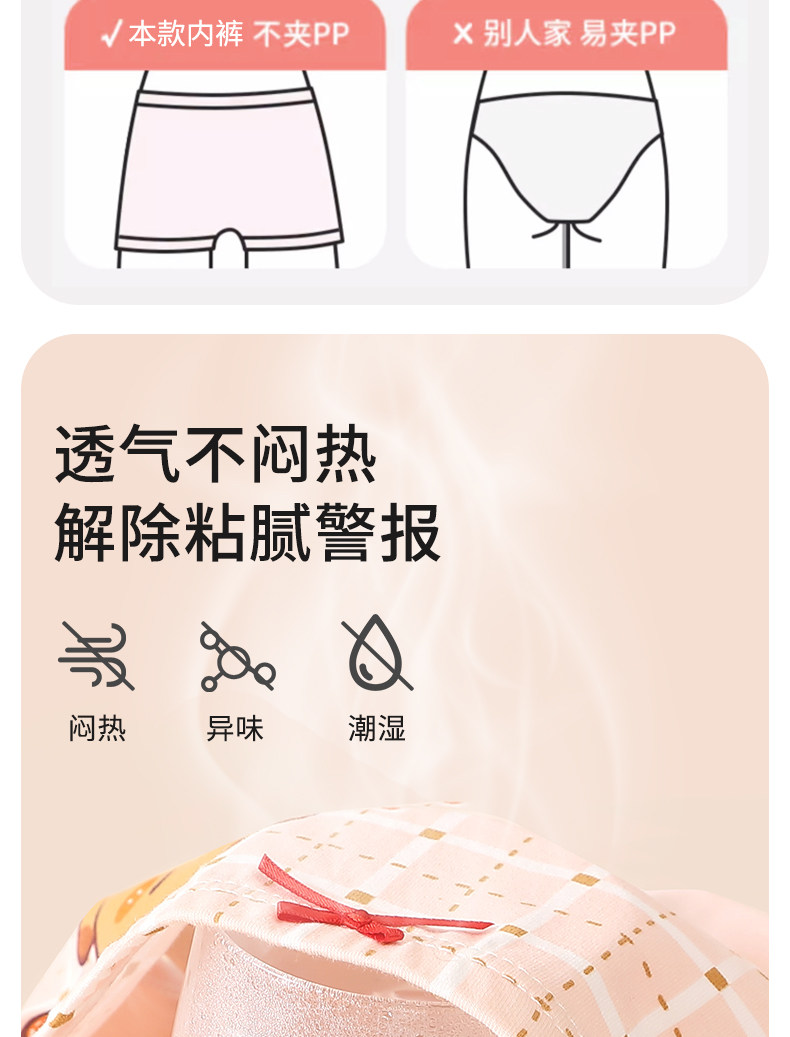 卡皮巴拉儿童内裤女童纯棉平角宝宝四角全棉短裤不夹屁屁女孩a类 — 6